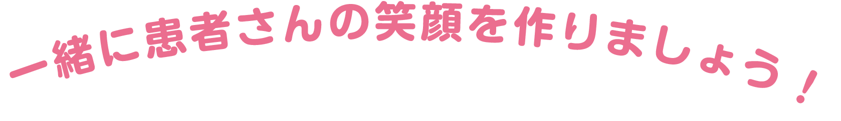 うちだしかスタッフ募集写真