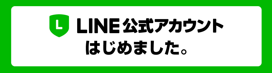 うちだ歯科ライン公式アカウント) &aname(y365c06c うちだ歯科ライン公式アカウント) &aname(y365c06c