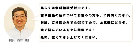 安くて早くて簡単なワンタッチ矯正はうちだ歯科へ、どうぞ
